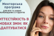 Фрагмент афіші програми