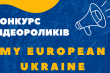 Фрагмент афіші конкурсу