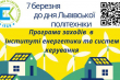 Заставка заходу