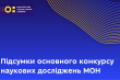Заставка до матеріалу