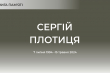 Заставка до матеріалу