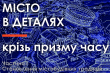 Фрагмент обкладинки книжки