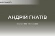 Заставка до матеріалу