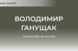 Заставка до матеріалу