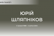 Заставка до матеріалу