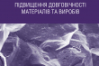 Фрагмент обкладинки книжки
