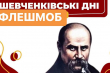 Заставка до матеріалу
