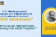 Заставка конкурсу