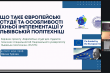 Скріншот з онлайн-заходу
