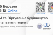 Фрагмент афіші заходу