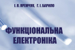 Фрагмент обкладинки книжки