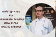 Фрагмент афіші заходу