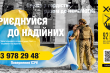 Заставка до матеріалу