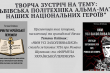 Фрагмент афіші заходу