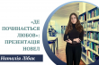 Заставка до заходу