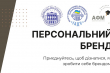 Фрагмент афіші заходу