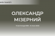 Заставка до матеріалу