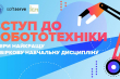 Заставка до матеріалу