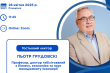Фрагмент афіші заходу