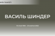Заставка до матеріалу