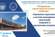 Фрагмент заставки конференції