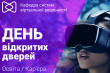 Фрагмент афіші заходу