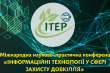 Заставка конференції