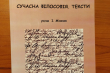 Фрагмент обкладинки книжки