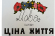 Плакат з виставки