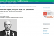 Скріншот із сайту журналу