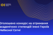 Заставка до матеріалу