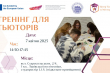 Заставка заходу