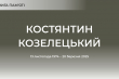 Заставка до матеріалу