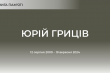 Заставка до матеріалу