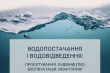 Заставка до конференції