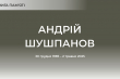 Заставка до матеріалу