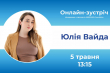 Заставка зустрічі