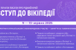 Фрагмент афіші школи