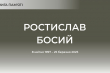 Заставка до матеріалу