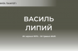 Заставка до матеріалу