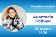 Заставка зустрічі
