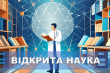 Заставка до матеріалу