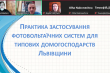 Скріншот з онлайн-лекції