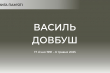 Заставка до матеріалу