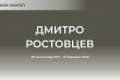 Заставка до матеріалу
