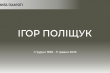 Заставка до матеріалу