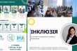 Афіша лекції