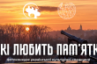 Заставка конкурсу