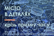 Фрагмент обкладинки книжки