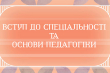 Фрагмент обкладинки книжки